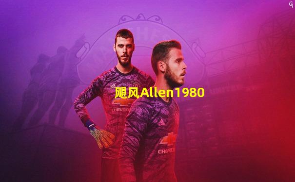 飓风Allen1980